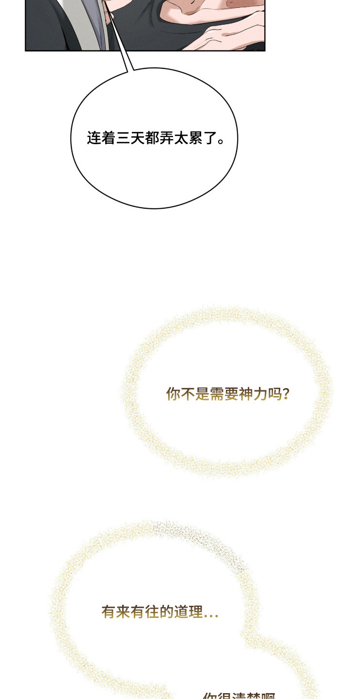 第11话：第11章：装模作样预览分镜