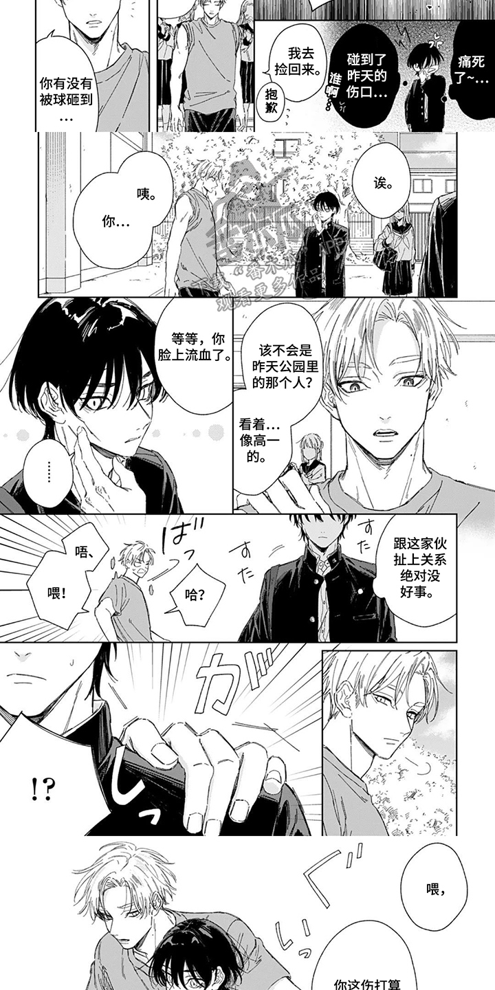 第2话：第2章：我不在乎预览分镜