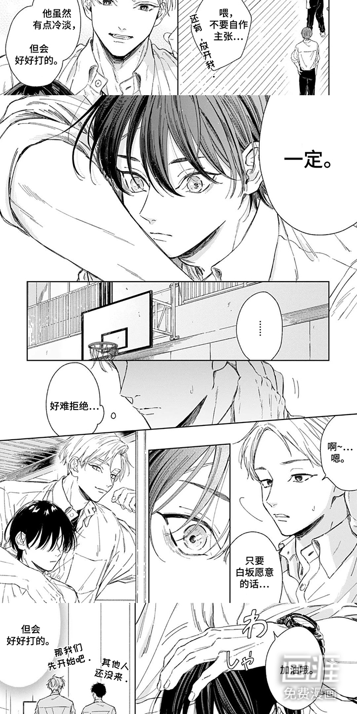 第6话：第6章：我一定赢你预览分镜
