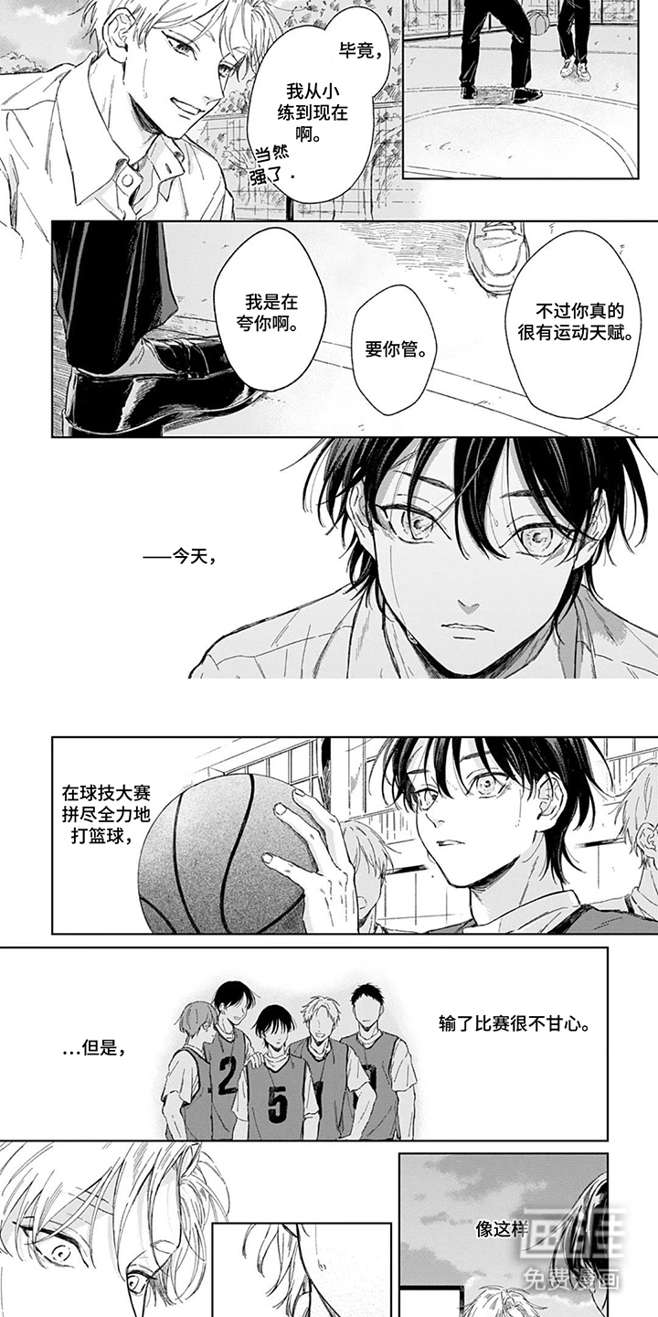 第7话：第7章：我不想预览分镜