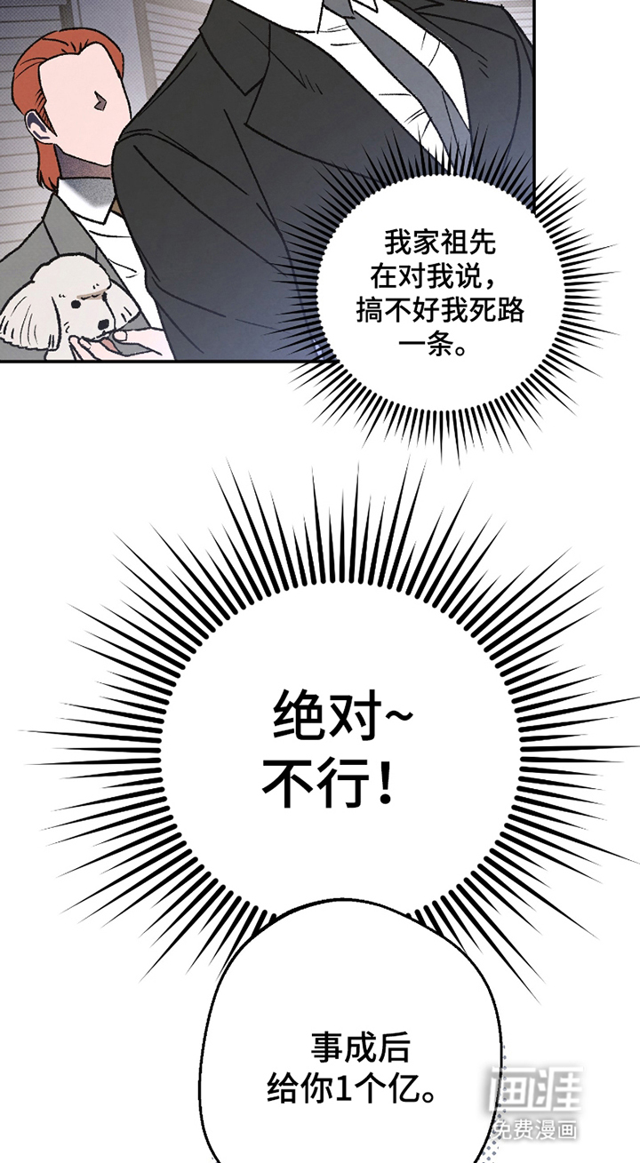 第3话：第3章：同意预览分镜