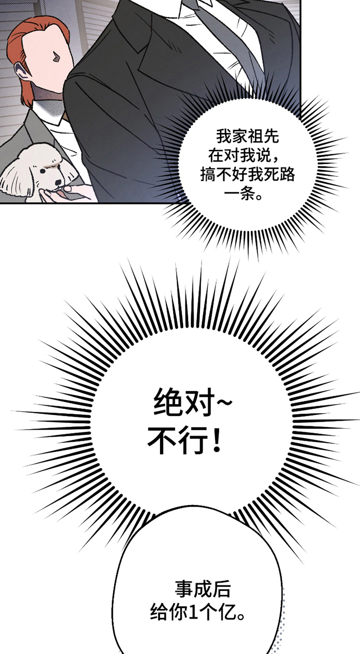 第3话：第3章：同意预览分镜