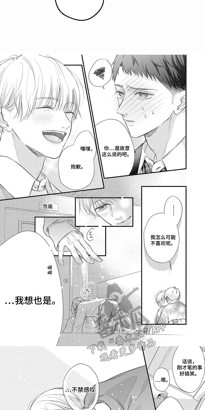 第2话：第2章：可爱的表情预览分镜
