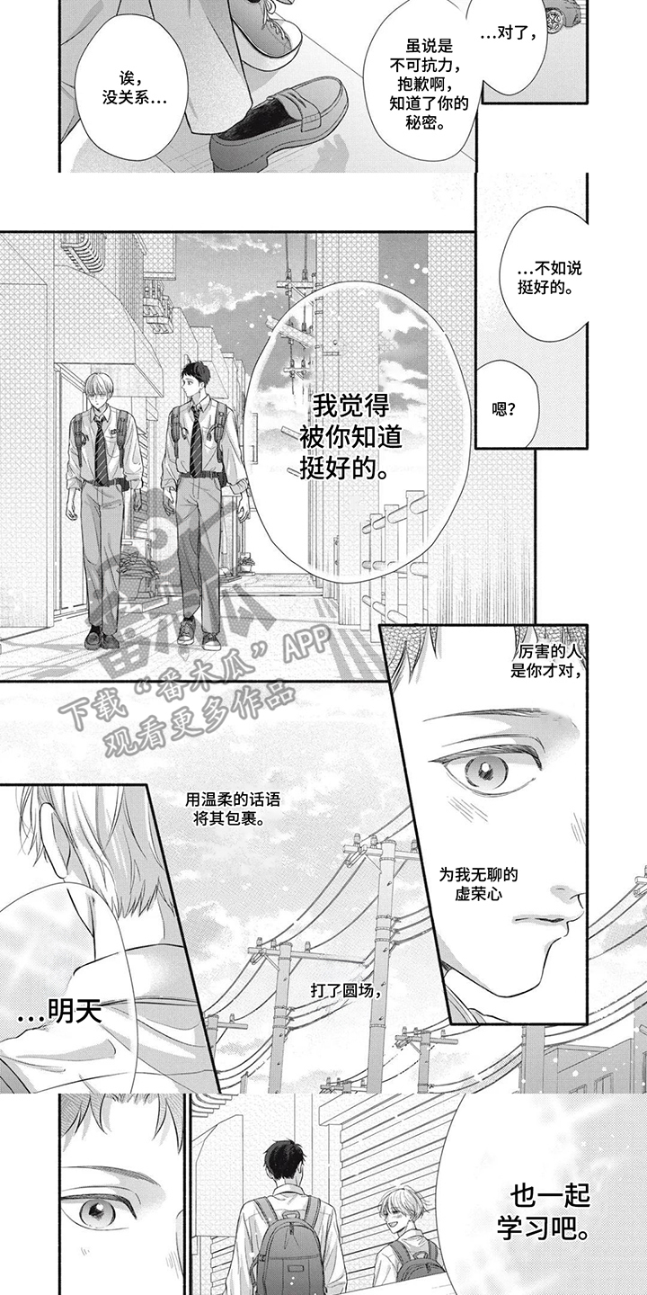 第4话：第4章：欢迎回来预览分镜