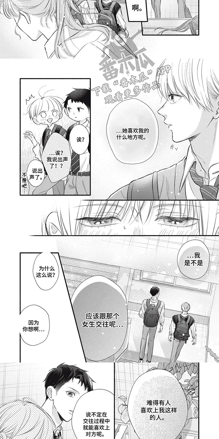 第5话：第5章：因人而异预览分镜