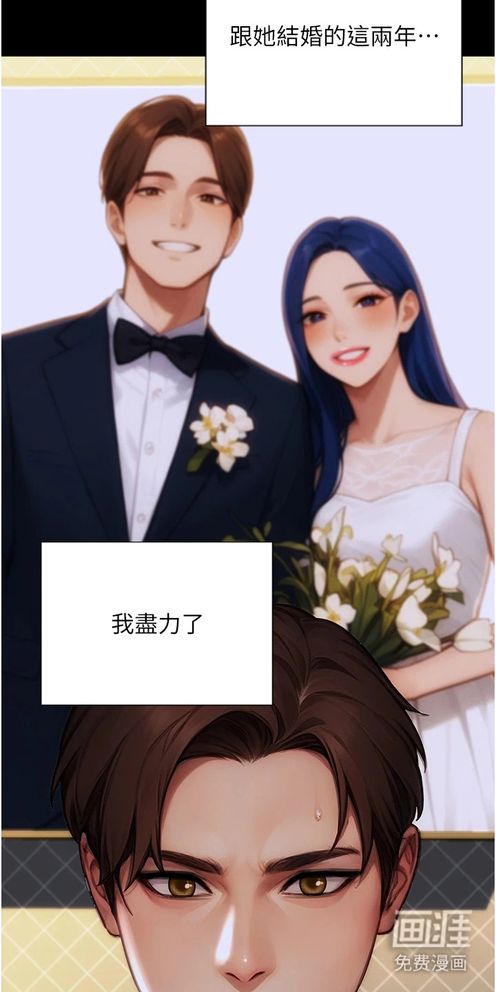 第2话：第2章：离婚吧预览分镜