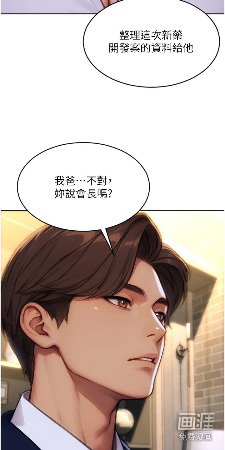 第3话：第3章：差异预览分镜