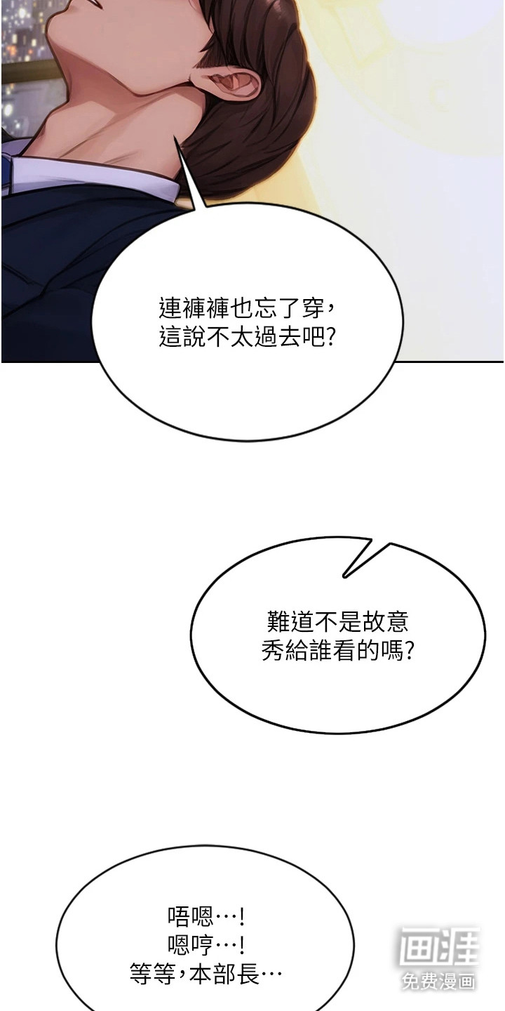 第4话：第4章：幻想预览分镜