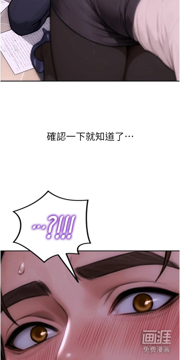 第6话：第6章：大胆一点预览分镜