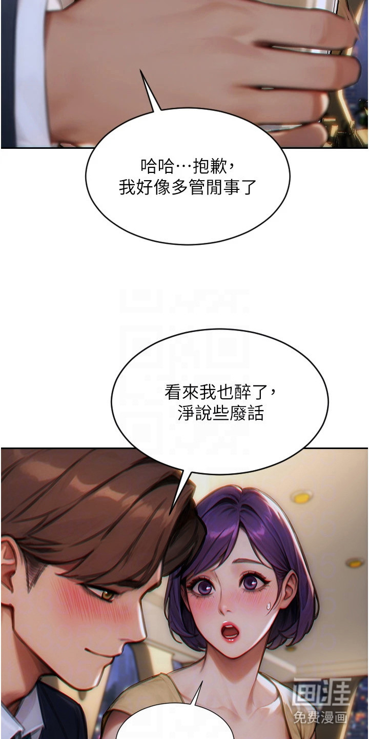 第15话：第15章：情不自禁预览分镜