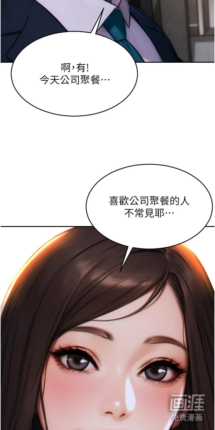 第17话：第17章：邀请预览分镜