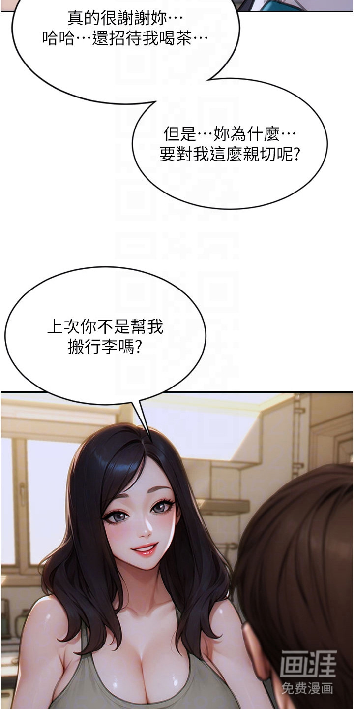 第18话：第18章：很眼熟预览分镜