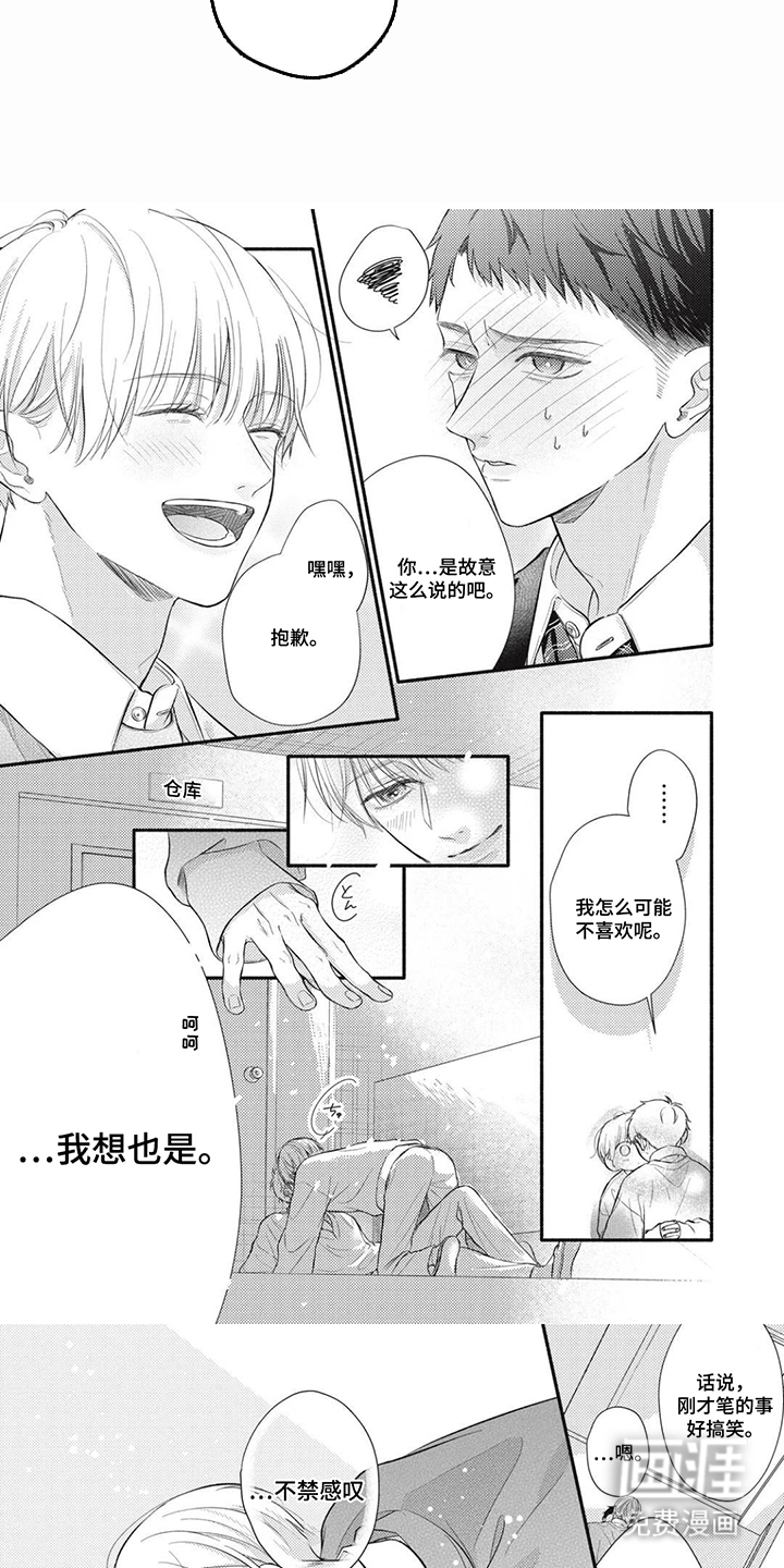 第2话：第2章：可爱的表情预览分镜