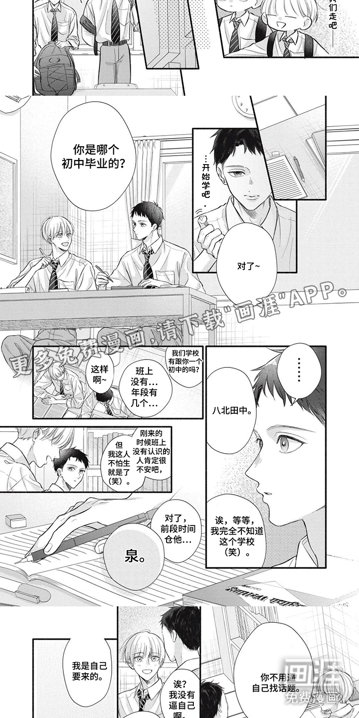 第3话：第3章：柔和的感觉预览分镜