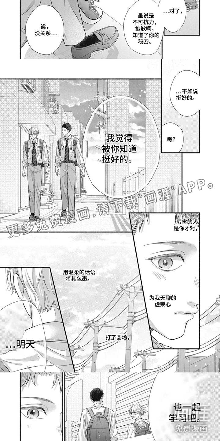 第4话：第4章：欢迎回来预览分镜