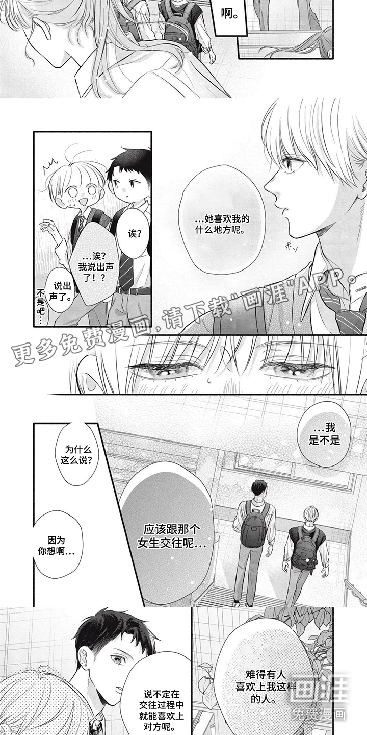 第5话：第5章：因人而异预览分镜