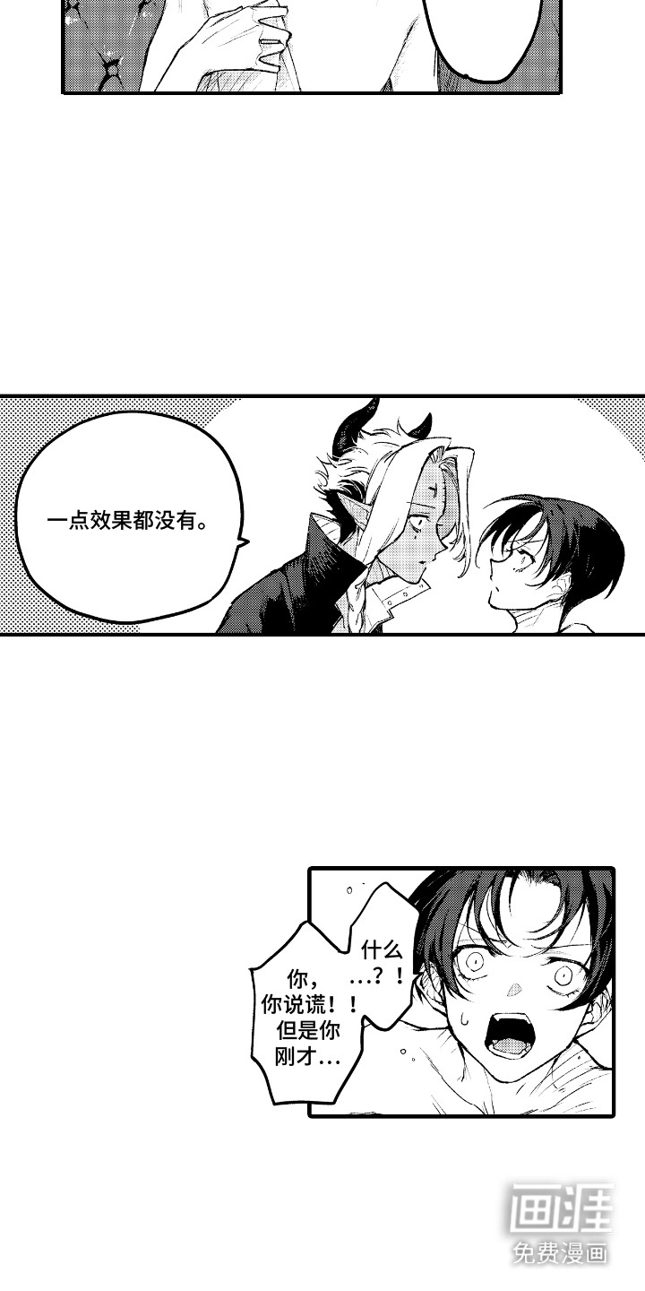 第7话：第7章：没有效果预览分镜