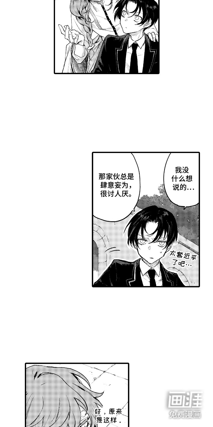 第11话：第11章：邀请预览分镜