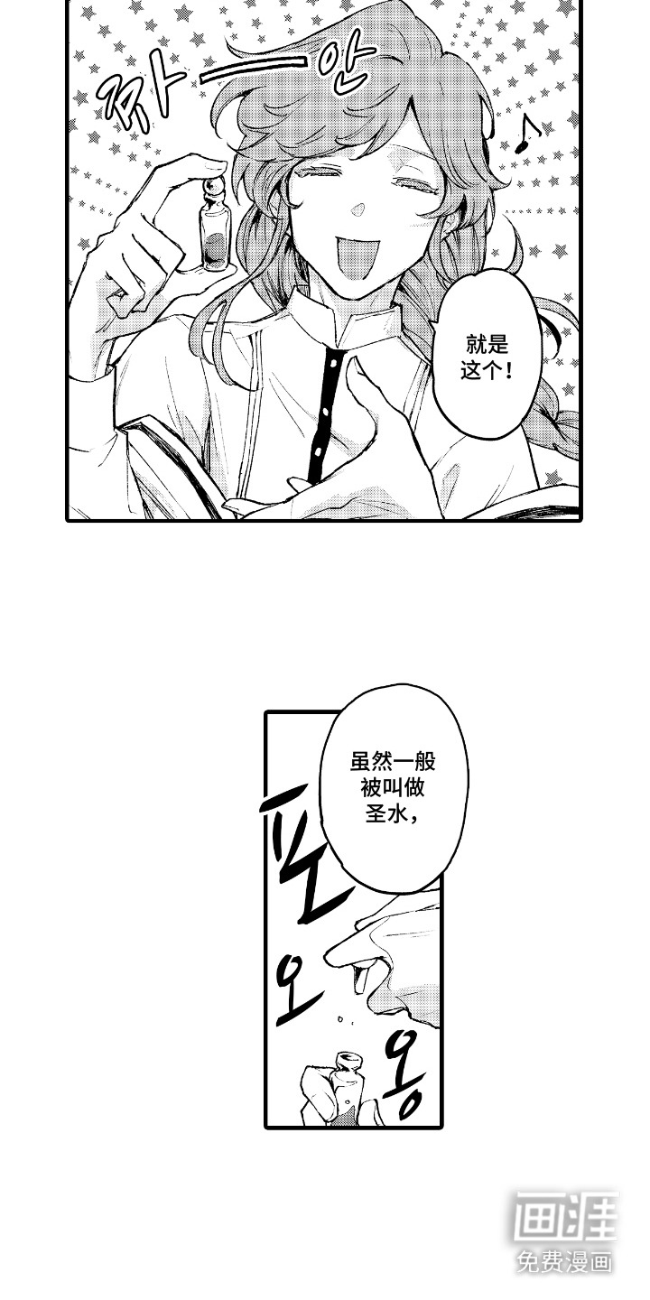 第12话：第12章：圣水预览分镜