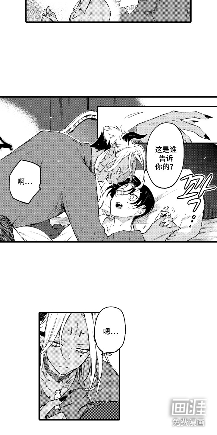 第13话：第13章： 很在意预览分镜