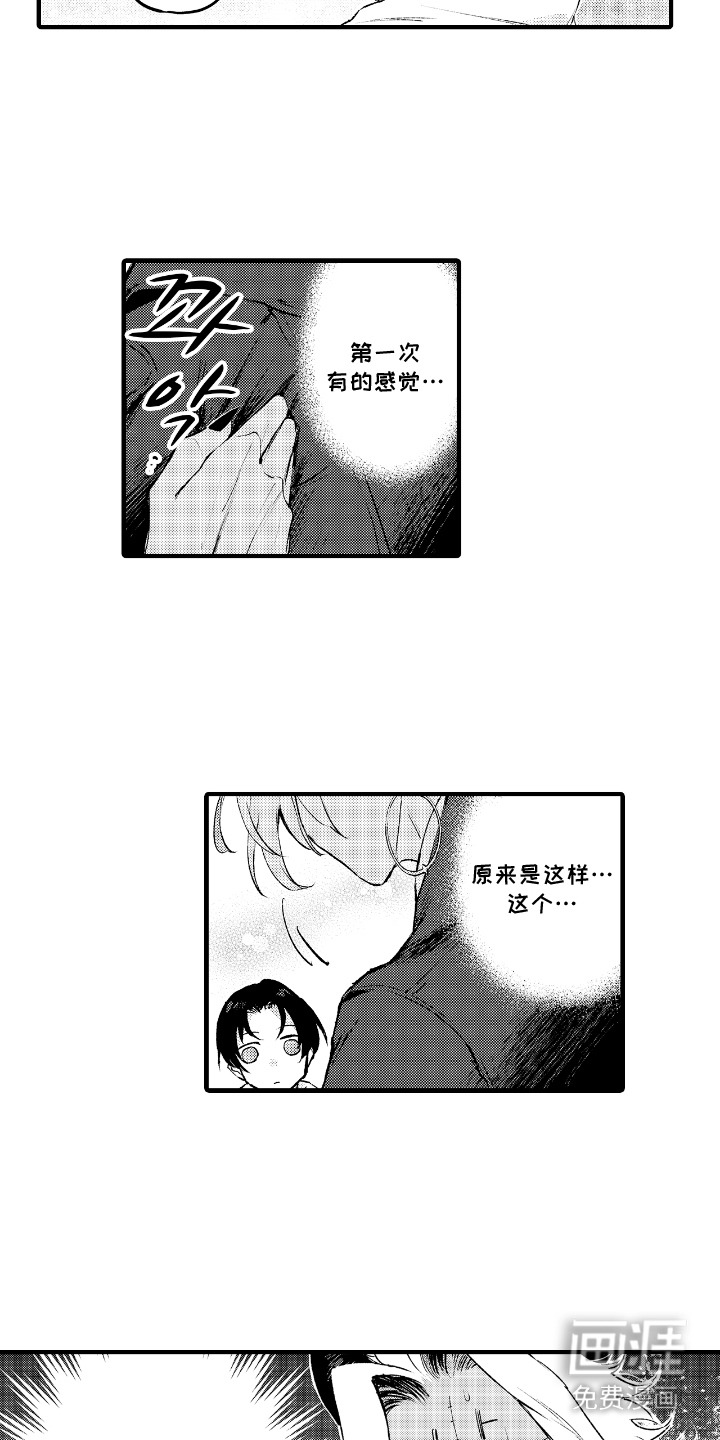 第15话：第15章：十分尽兴预览分镜