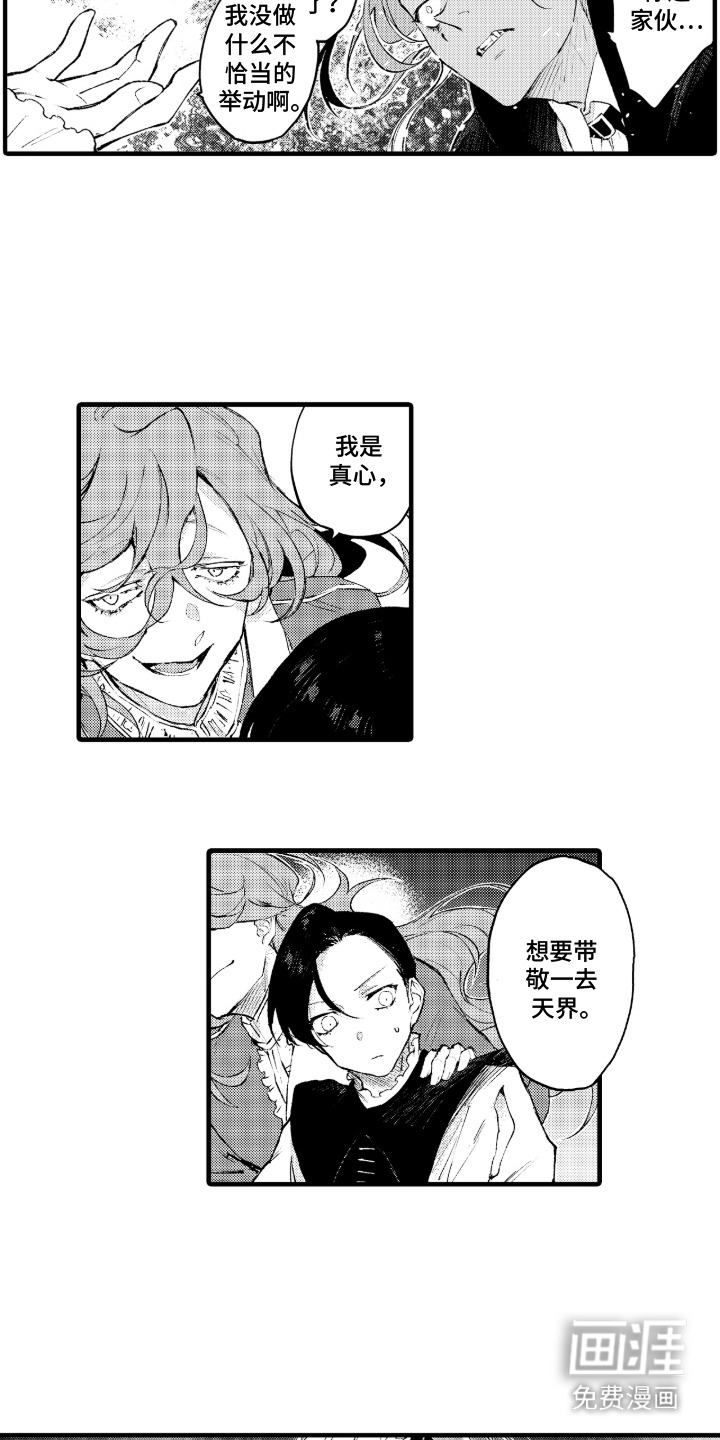 第17话：第17章：求婚预览分镜