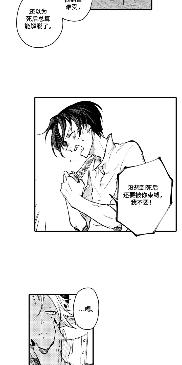 第3话：第3章：不会放手预览分镜