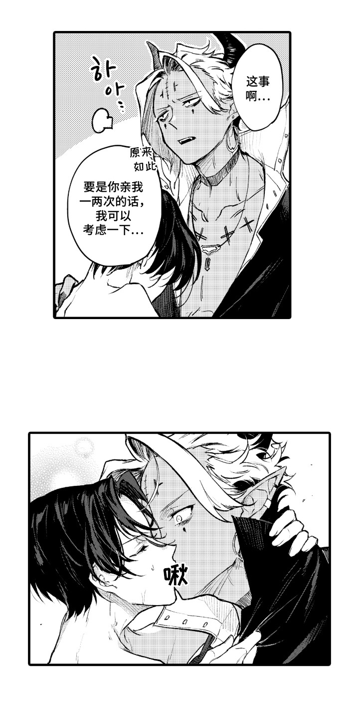 第4话：第4章：学校预览分镜