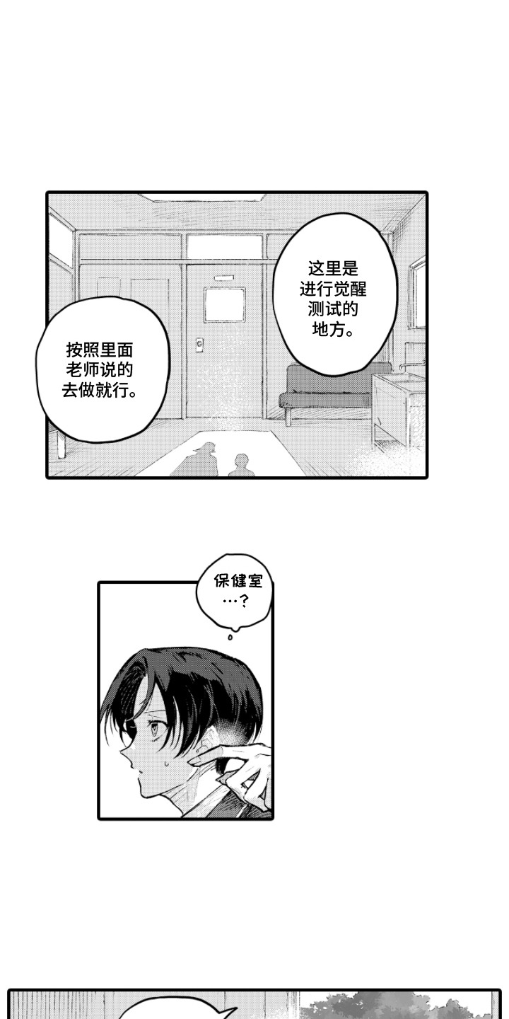 第5话：第5章：冒充预览分镜