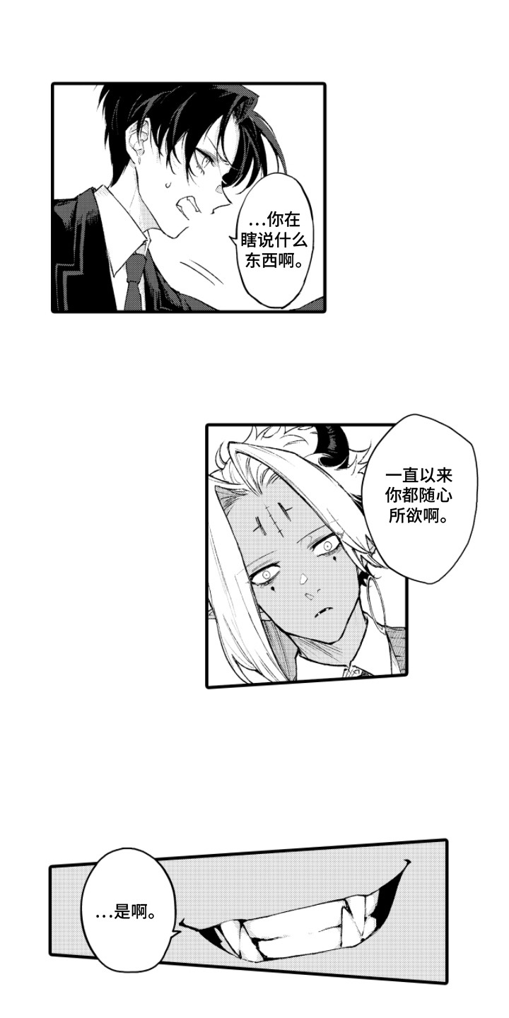 第10话：第10章：不省心预览分镜