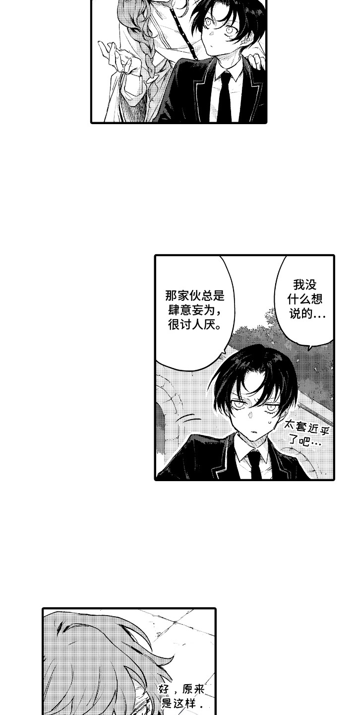 第11话：第11章：邀请预览分镜