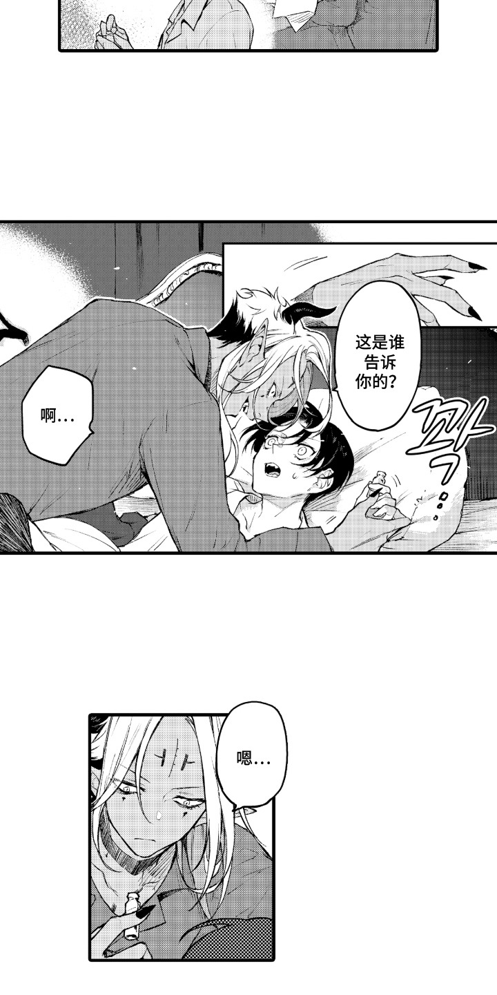 第13话：第13章： 很在意预览分镜