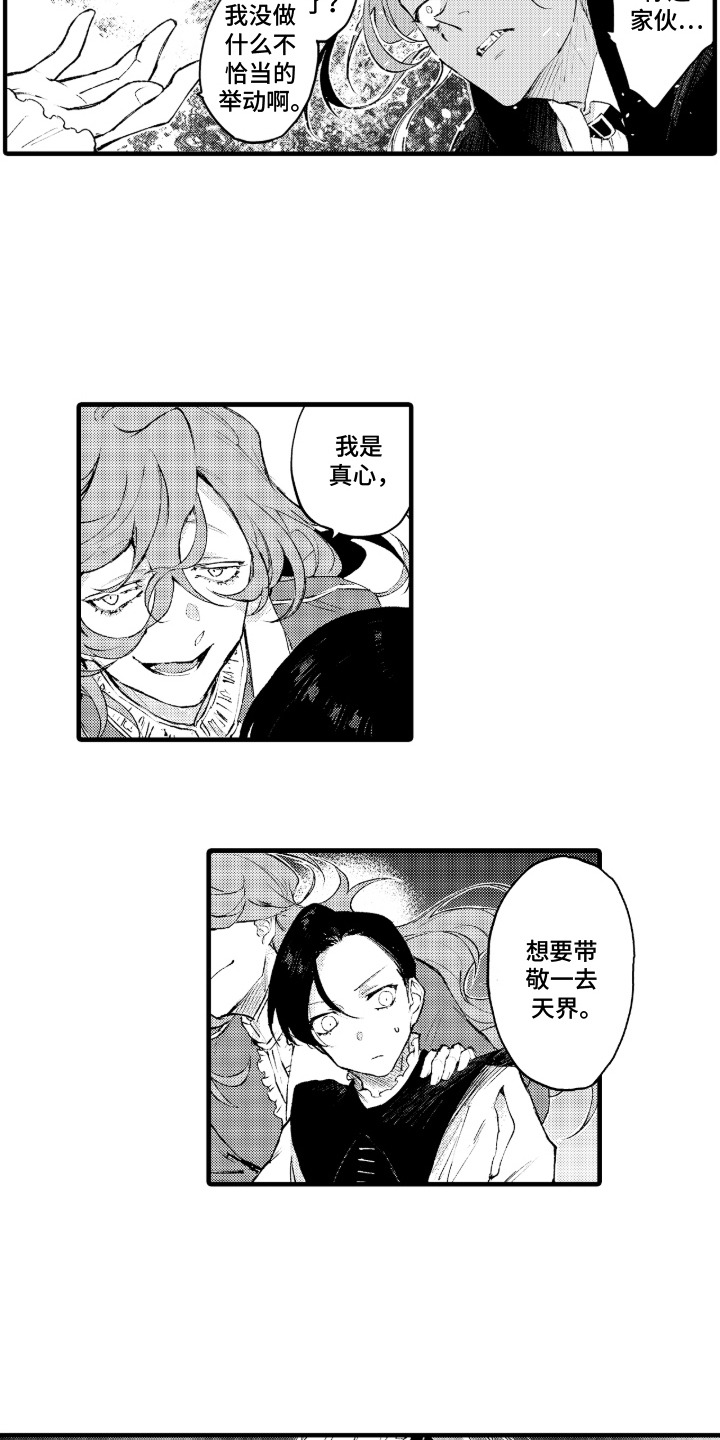 第17话：第17章：求婚预览分镜