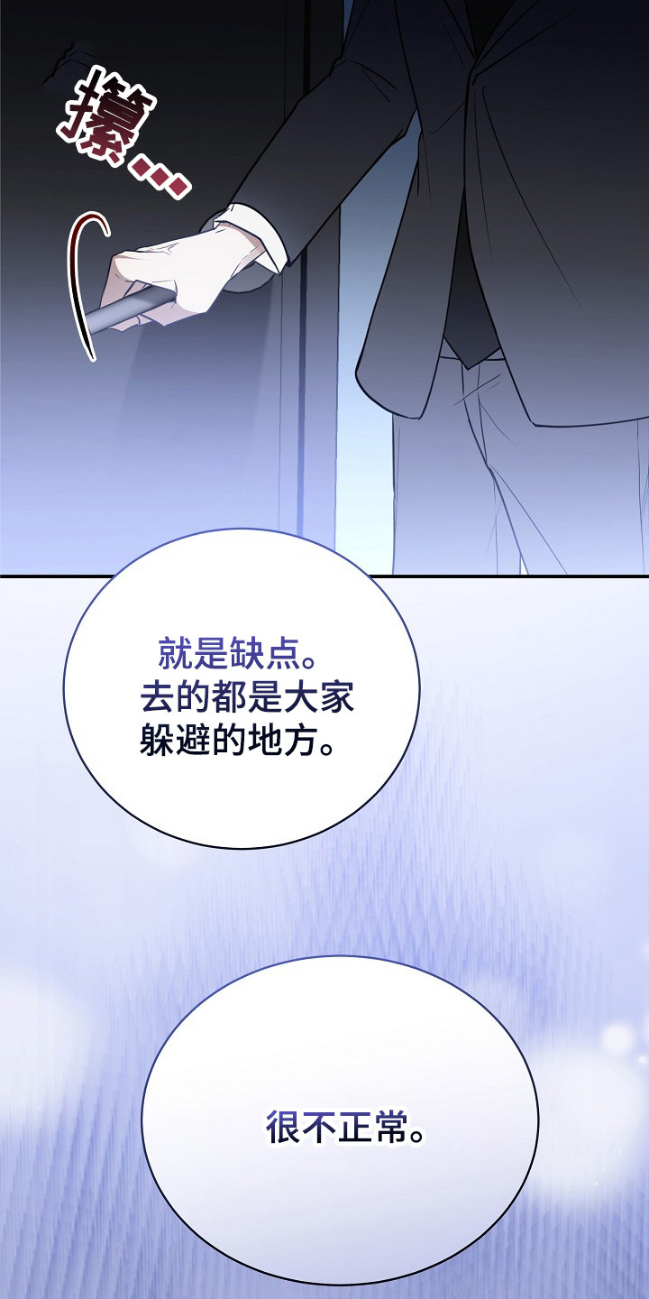 第3话：第3章：再次遇见预览分镜