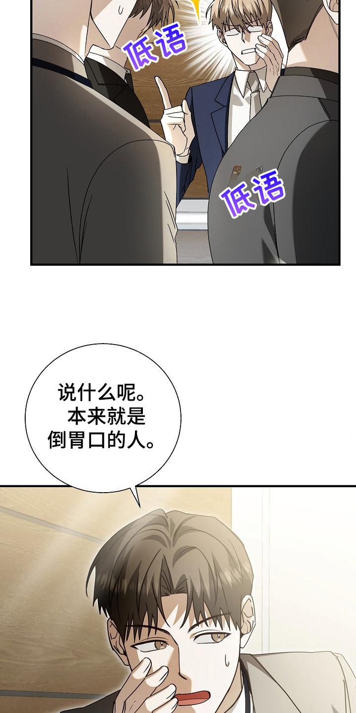 第6话：第6章：绯闻预览分镜