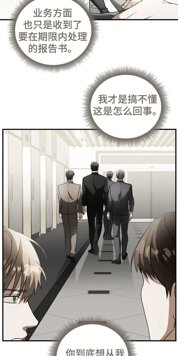 第7话：第7章：受到关注预览分镜