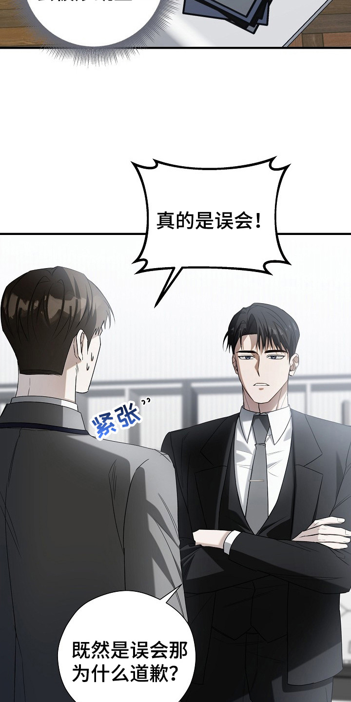 第9话：第9章：分配任务预览分镜