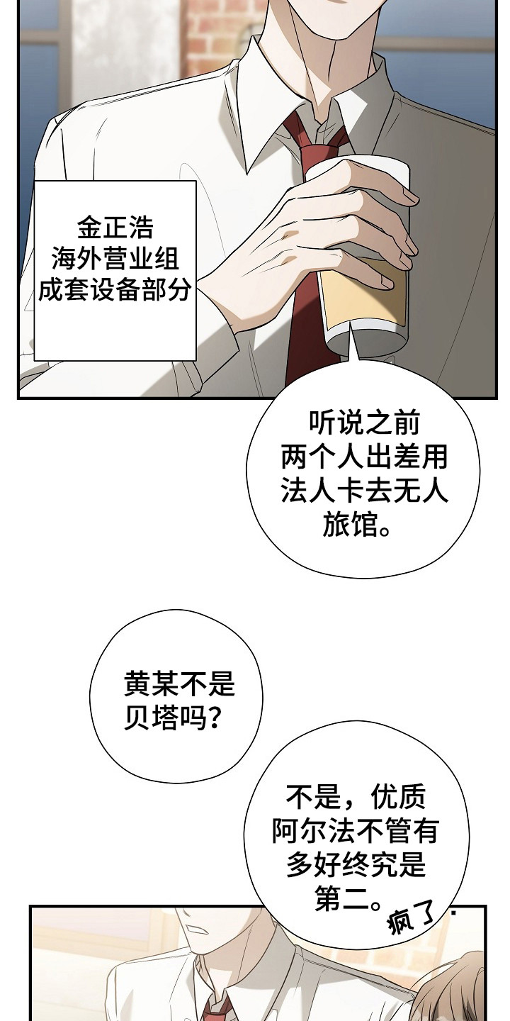 第11话：第11章：聚餐预览分镜