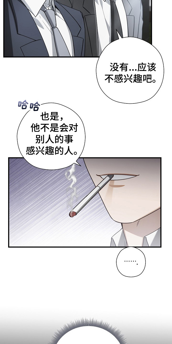 第13话：第13章：采访书预览分镜