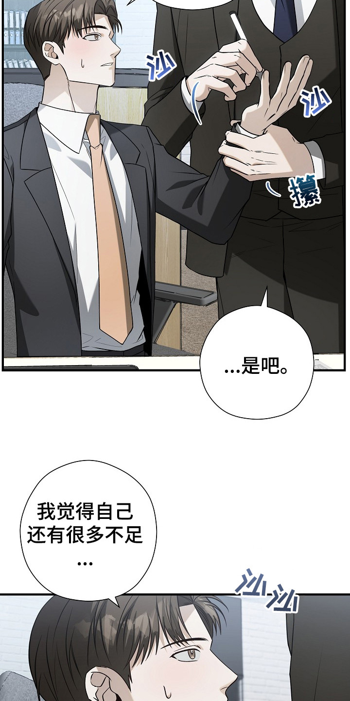 第15话：第15章：赔礼预览分镜