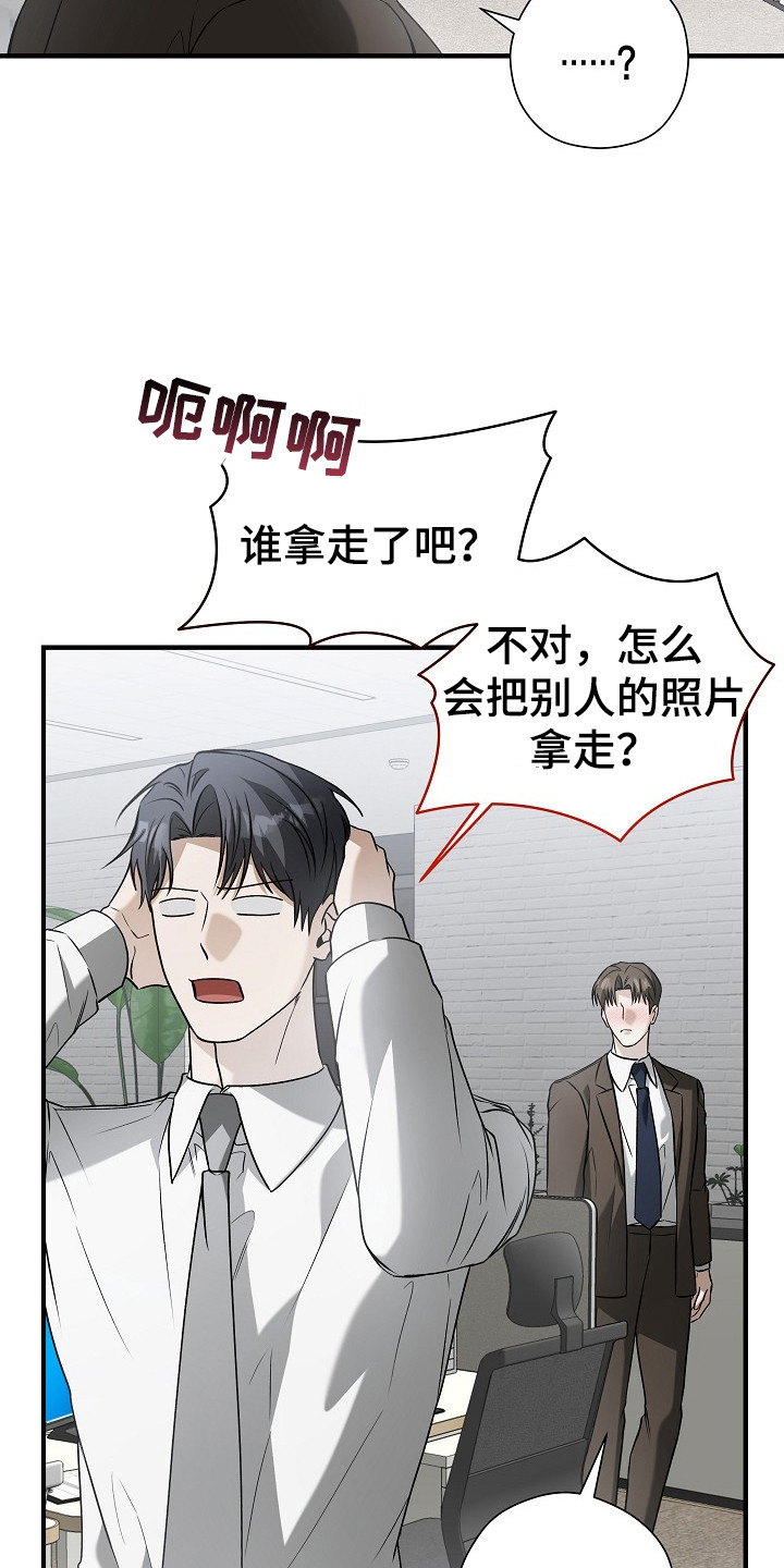 第17话：第17章：信息素预览分镜