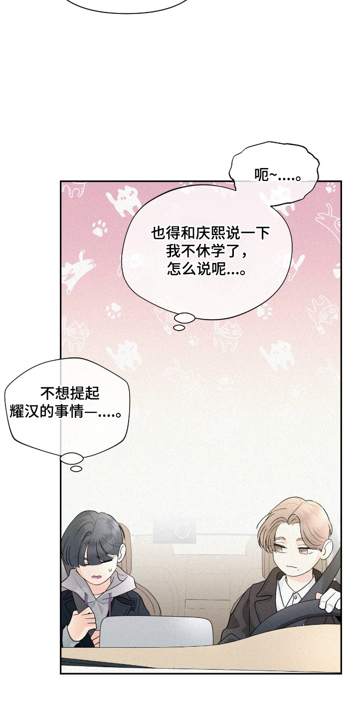 第3话：第3章：开始交往预览分镜