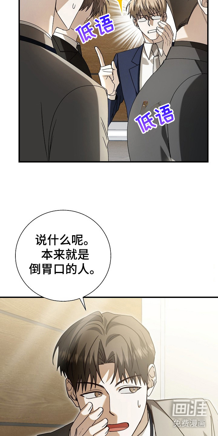 第6话：第6章：绯闻预览分镜
