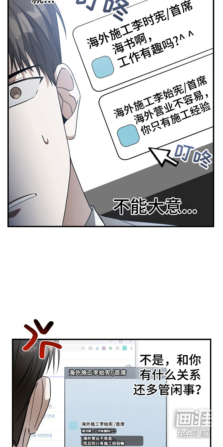 第8话：第8章：被听见预览分镜