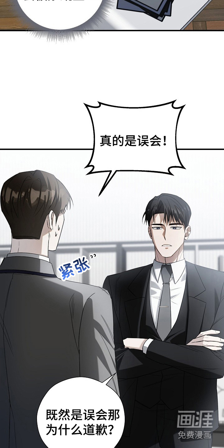 第9话：第9章：分配任务预览分镜