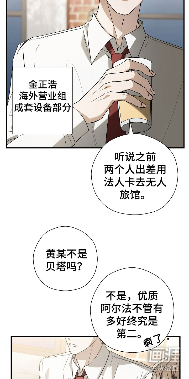 第11话：第11章：聚餐预览分镜