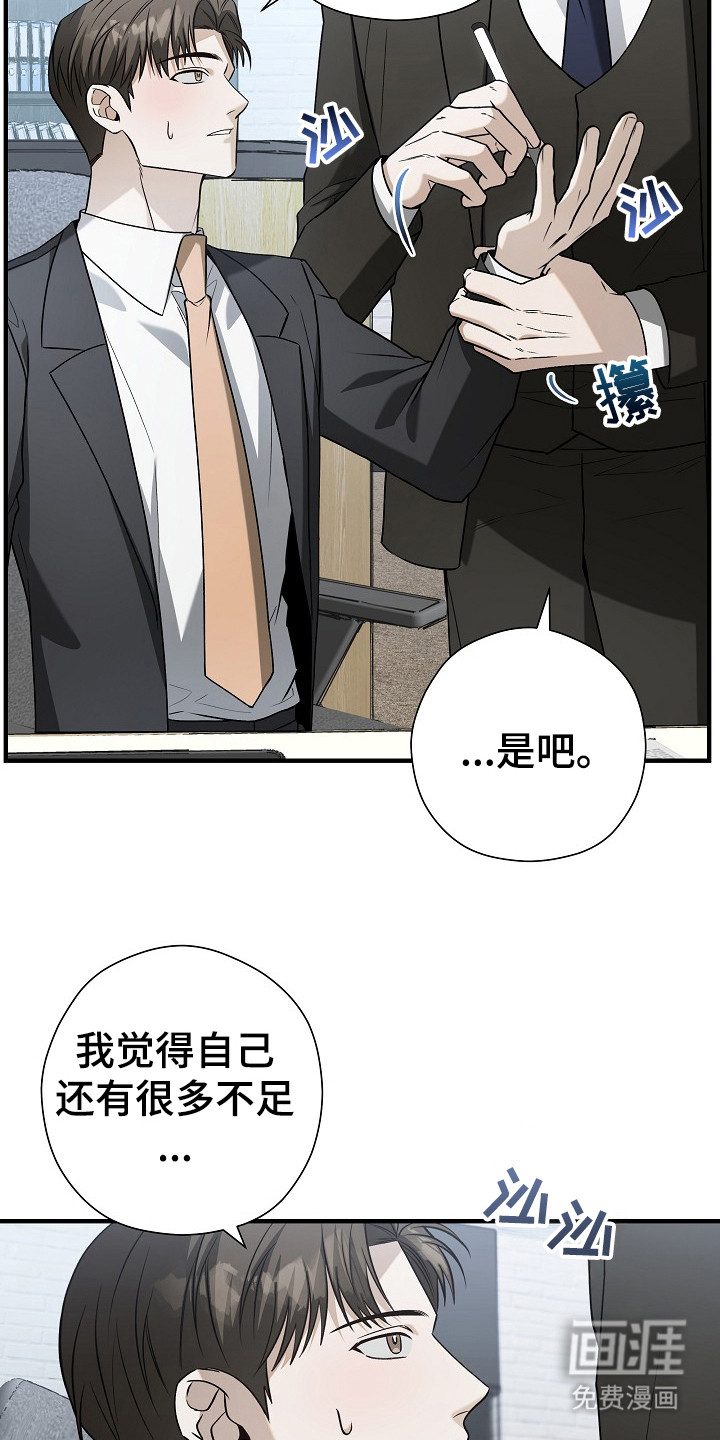 第15话：第15章：赔礼预览分镜