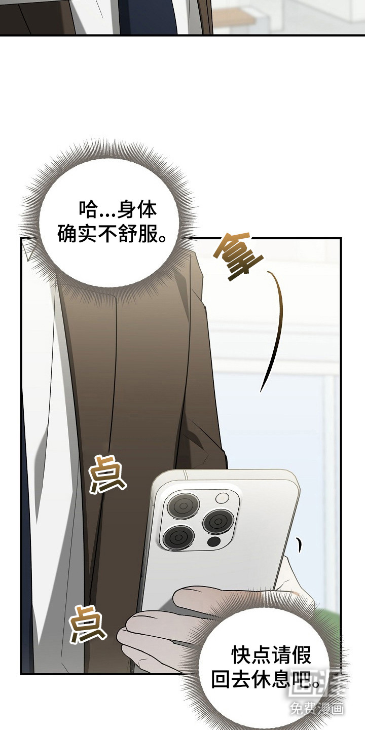第16话：第16章：摸额头预览分镜