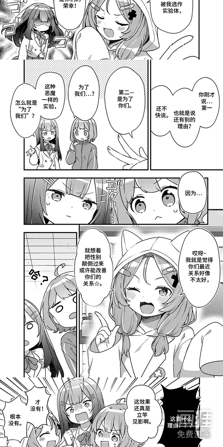 第4话：第4章：变不回去预览分镜