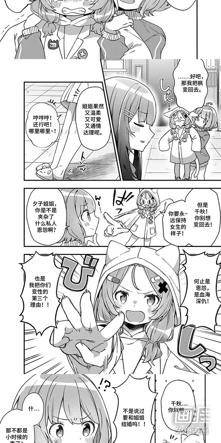 第5话：第5章：声音大点预览分镜